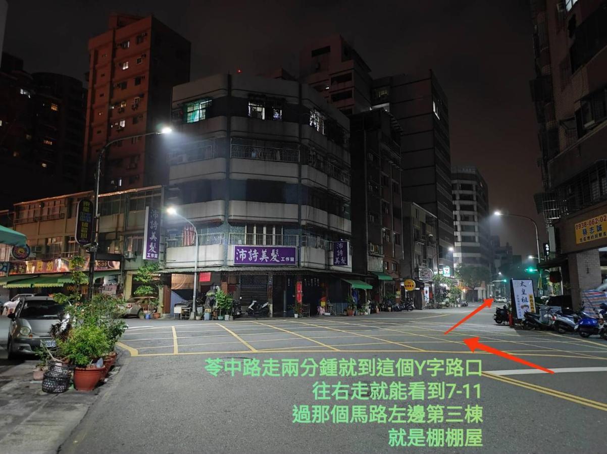 גאושיונג 棚棚屋室內帳篷民宿inn מראה חיצוני תמונה